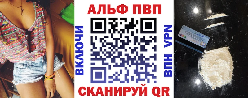 Alpha-PVP крисы CK  Туринск 