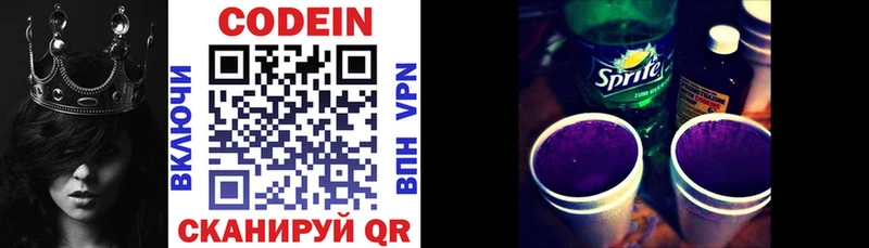 Codein Purple Drank  MEGA вход  Туринск  закладка 