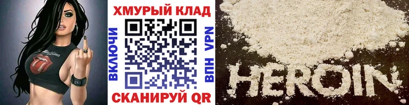 ГЕРОИН Heroin  наркотики  Туринск 
