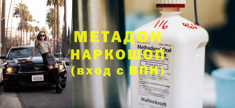 МЕТАДОН methadone  Туринск 