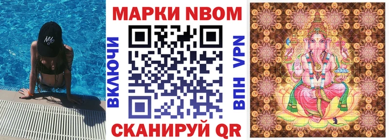 Марки N-bome 1,8мг Туринск