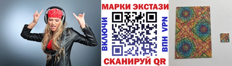 купить  цена  Туринск  Наркотические марки 1,8мг 